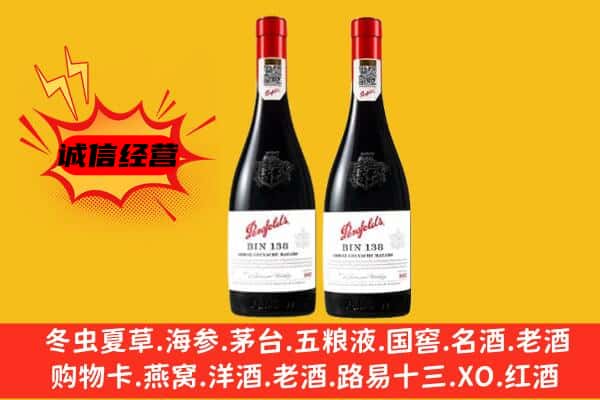 营口上门回收奔富价格