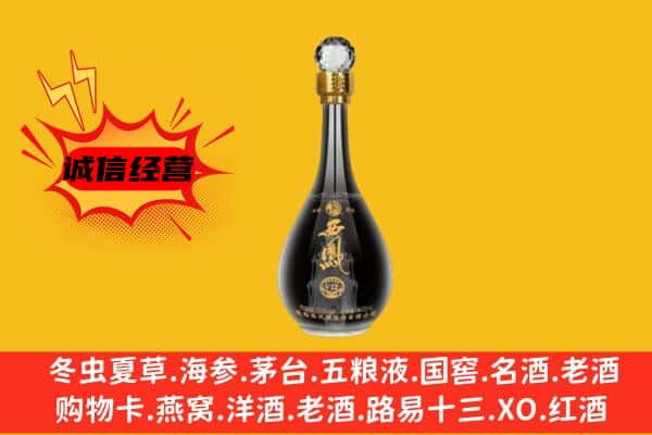 营口上门回收西凤酒价格