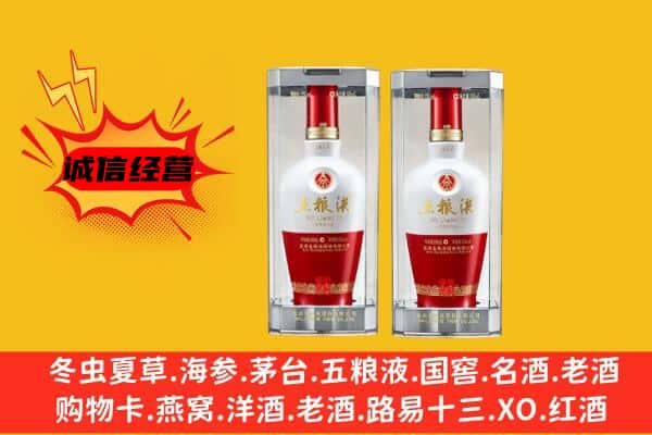 营口上门回收五粮液1618价格
