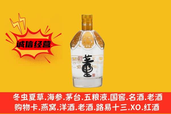 营口上门回收老董酒价格