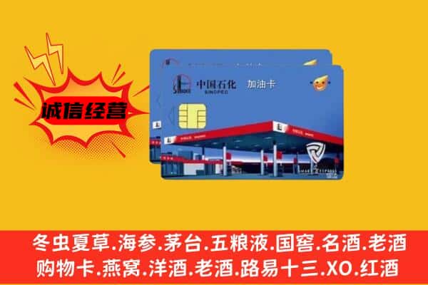 营口回收加油卡